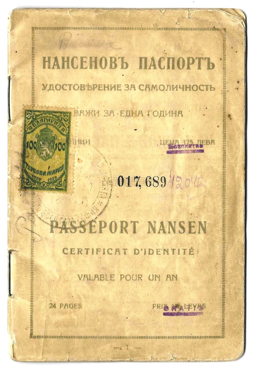 The pale, worn paper cover of a 1929 Nansen passport issued in Bulgaria, printed in Bulgarian and French, with a green revenue stamp and a serial number